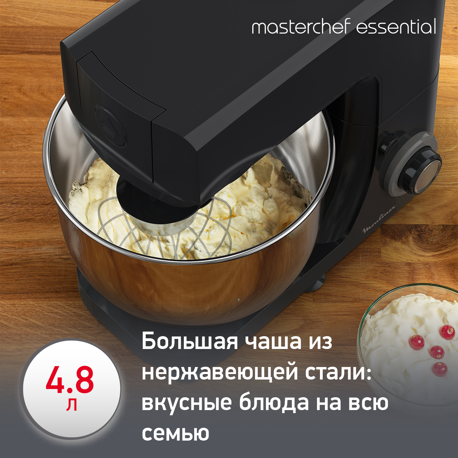 Кухонная машина Moulinex MC Essential QA151810